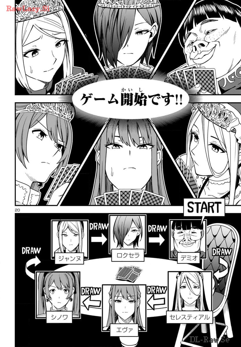 妻か死か~敗戦国の女たち~ Chap 2 - Next Chap 3