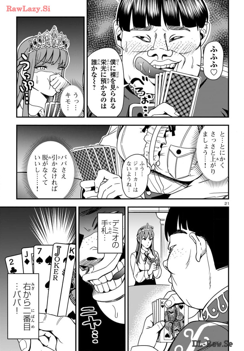 妻か死か~敗戦国の女たち~ Chap 2 - Next Chap 3