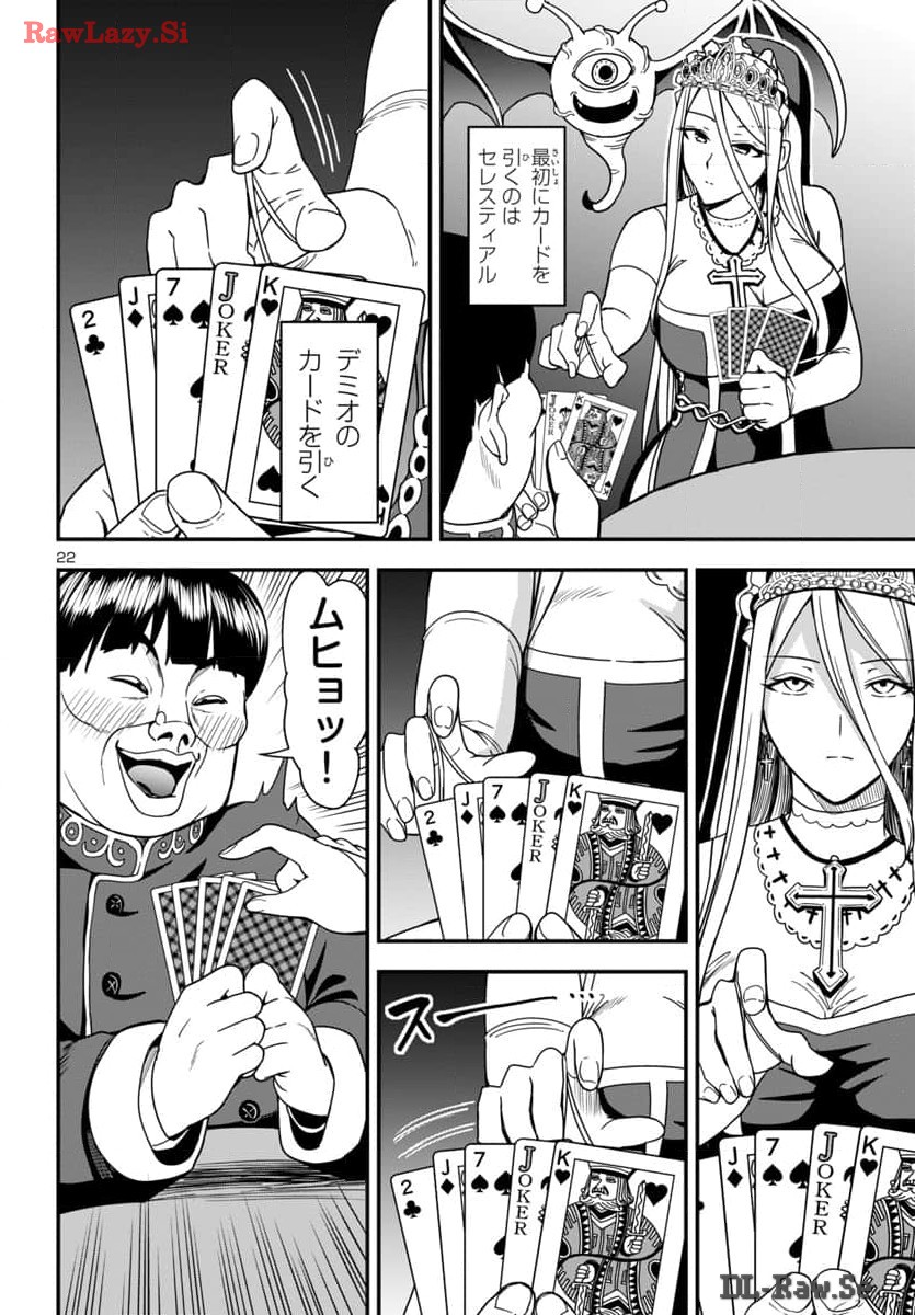 妻か死か~敗戦国の女たち~ Chap 2 - Next Chap 3