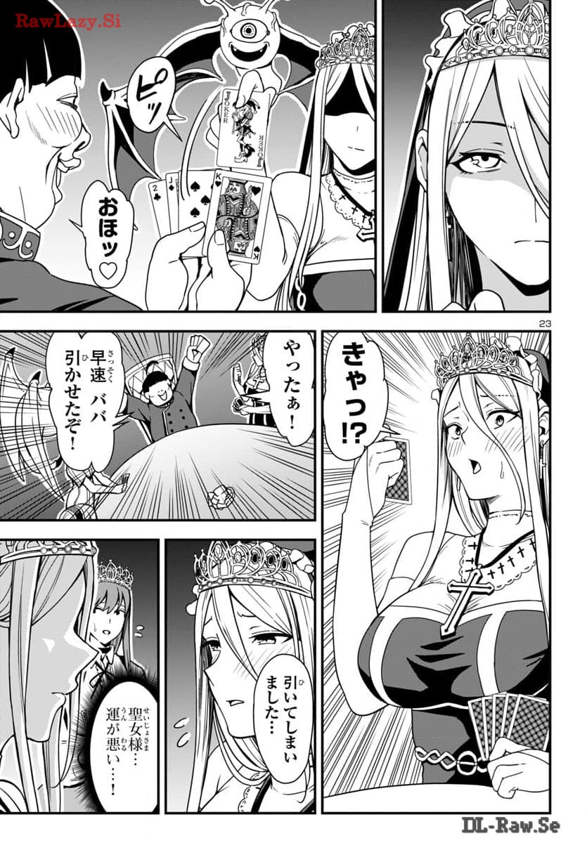 妻か死か~敗戦国の女たち~ Chap 2 - Next Chap 3