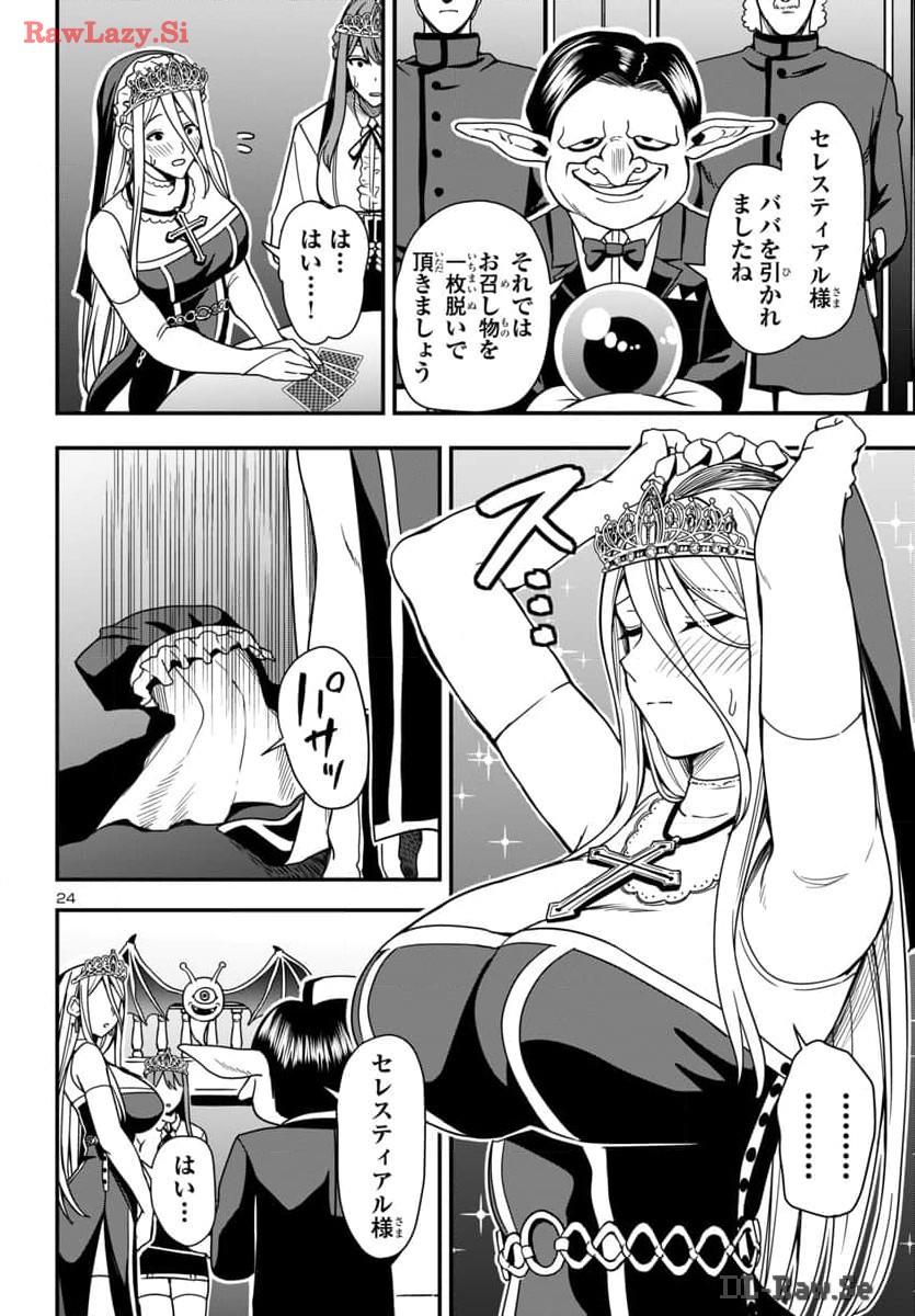 妻か死か~敗戦国の女たち~ Chap 2 - Next Chap 3