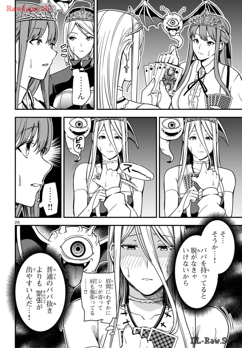 妻か死か~敗戦国の女たち~ Chap 2 - Next Chap 3