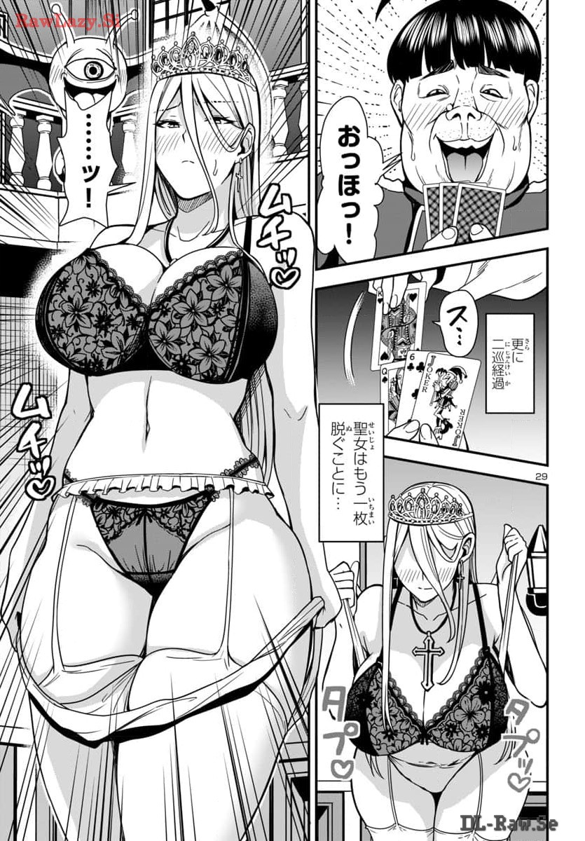 妻か死か~敗戦国の女たち~ Chap 2 - Next Chap 3