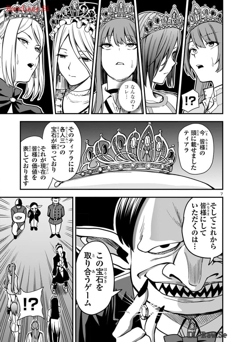 妻か死か~敗戦国の女たち~ Chap 2 - Next Chap 3