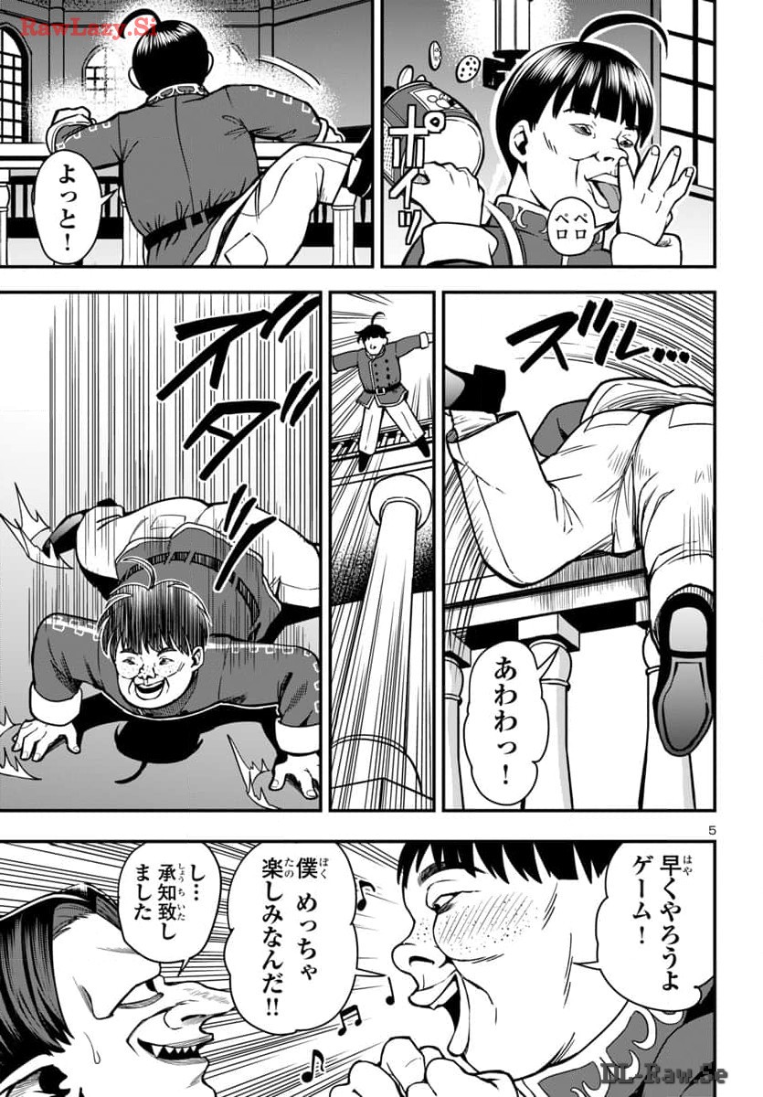 妻か死か~敗戦国の女たち~ Chap 2 - Next Chap 3