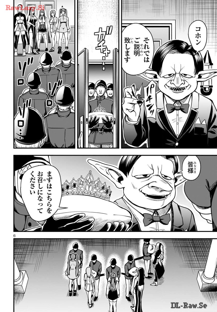 妻か死か~敗戦国の女たち~ Chap 2 - Next Chap 3