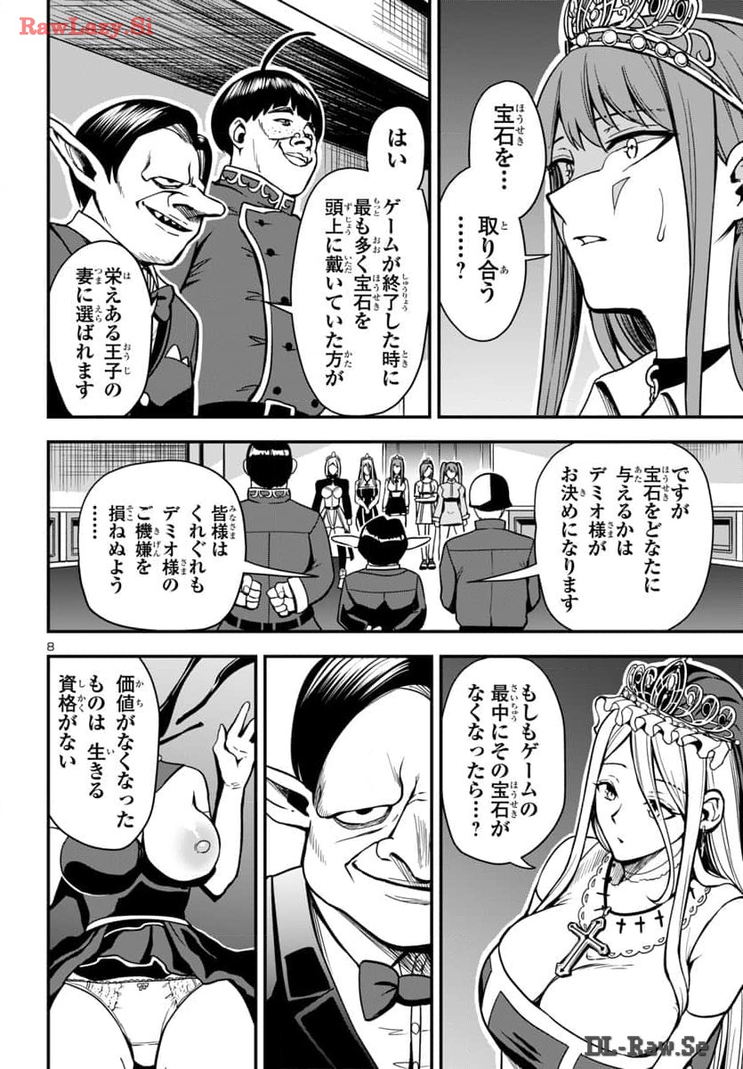 妻か死か~敗戦国の女たち~ Chap 2 - Next Chap 3