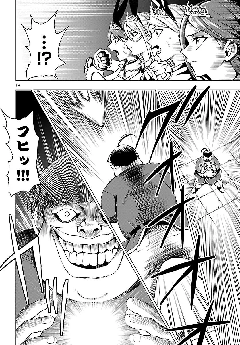 妻か死か~敗戦国の女たち~ Chap 21 - Next Chap 22