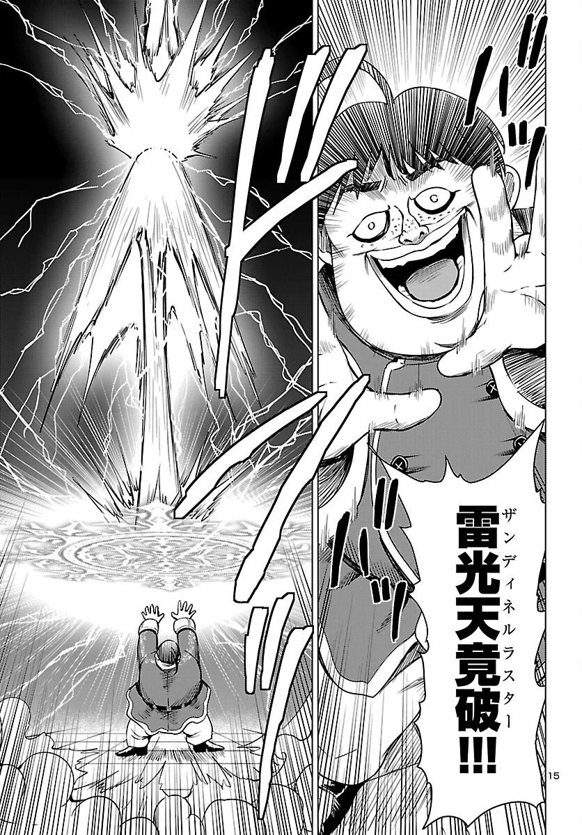 妻か死か~敗戦国の女たち~ Chap 21 - Next Chap 22