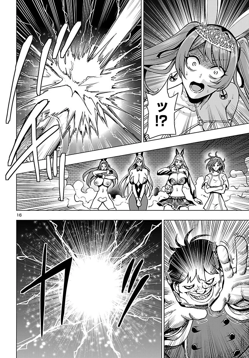 妻か死か~敗戦国の女たち~ Chap 21 - Next Chap 22