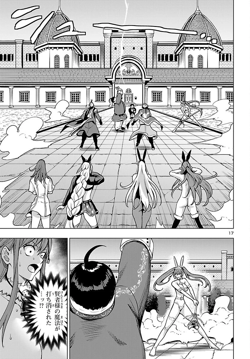 妻か死か~敗戦国の女たち~ Chap 21 - Next Chap 22