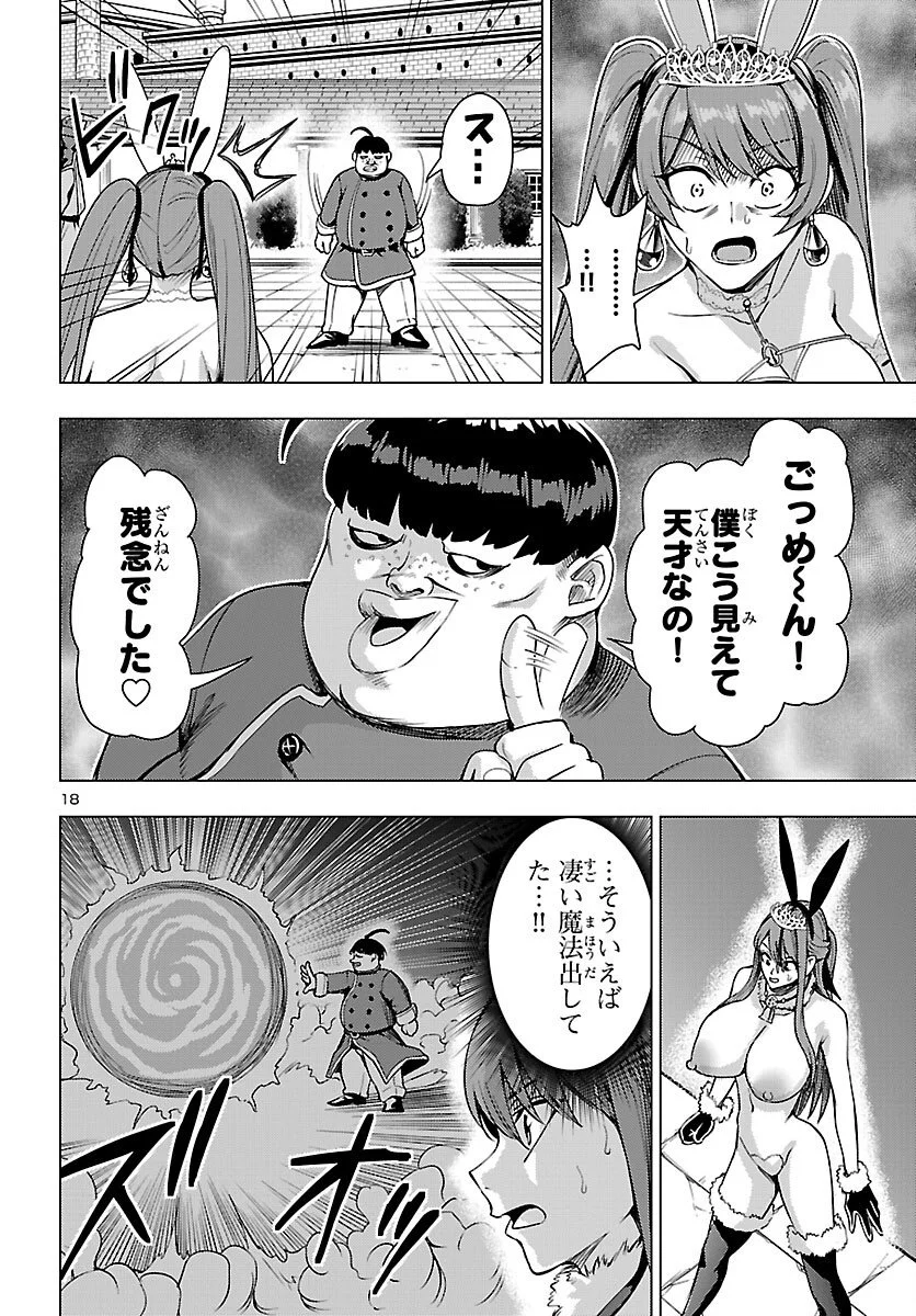 妻か死か~敗戦国の女たち~ Chap 21 - Next Chap 22