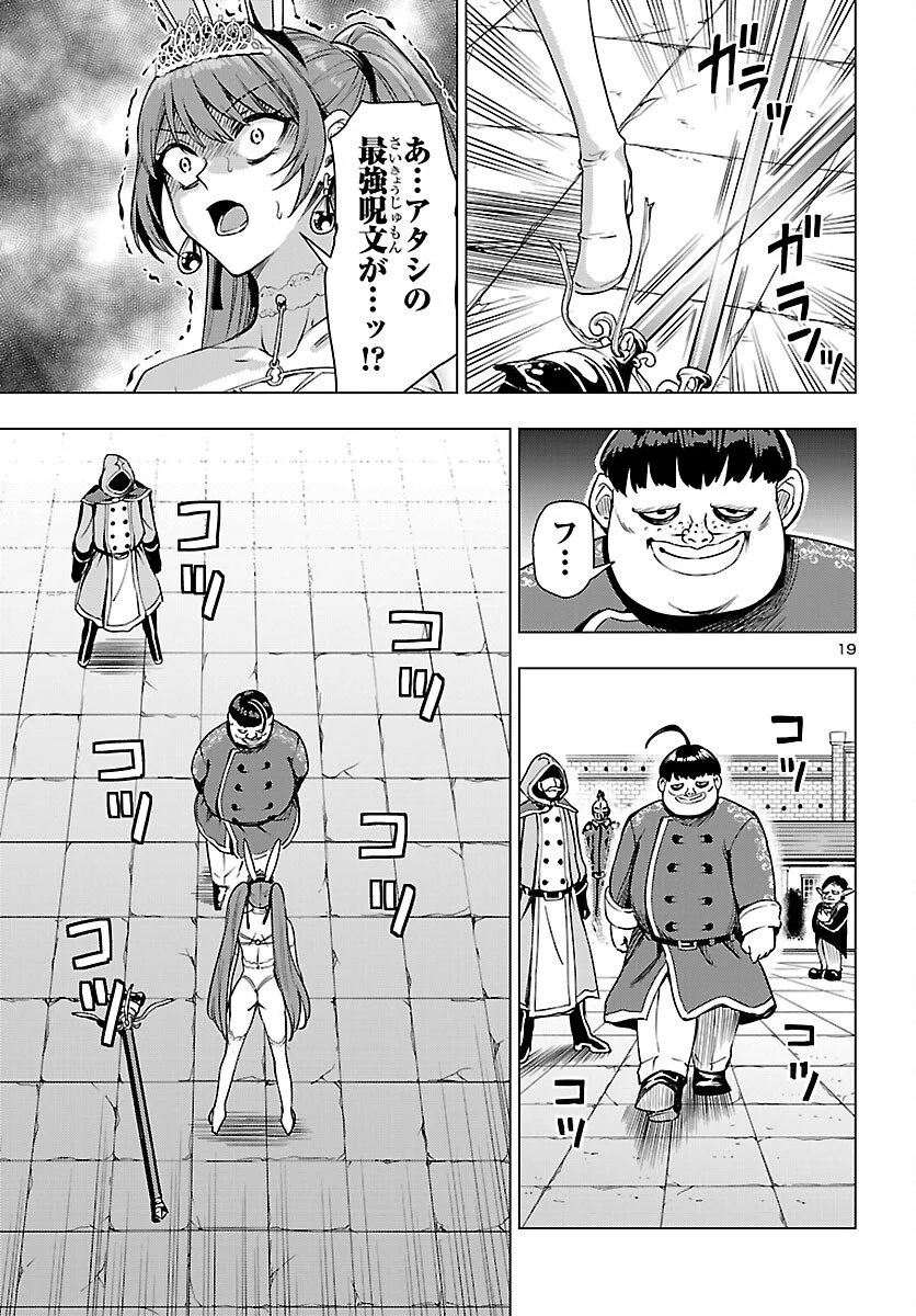 妻か死か~敗戦国の女たち~ Chap 21 - Next Chap 22