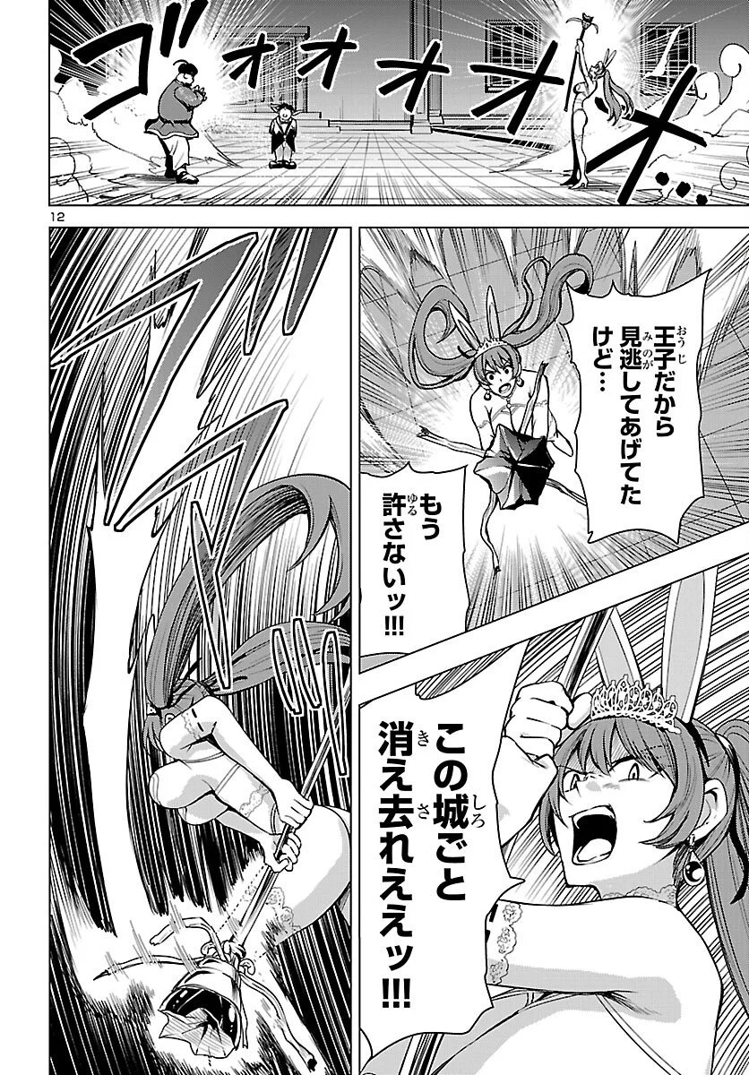 妻か死か~敗戦国の女たち~ Chap 21 - Next Chap 22