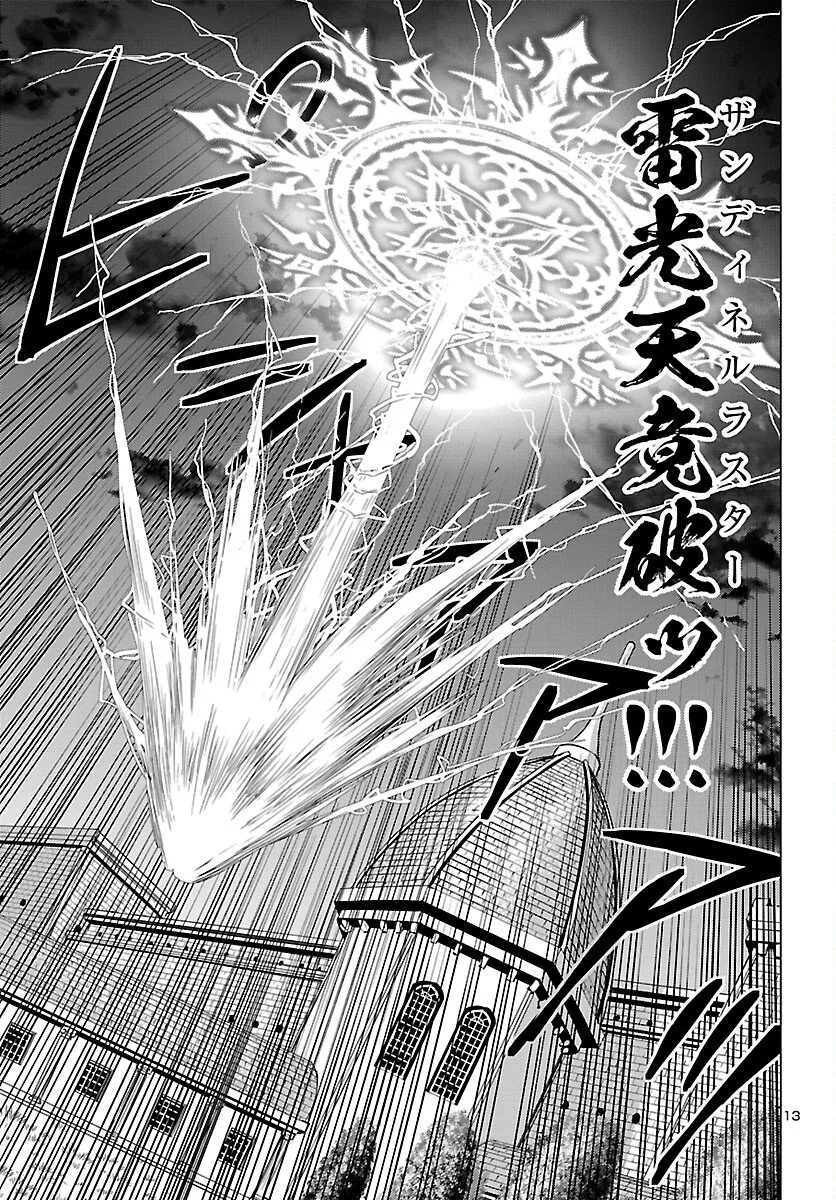 妻か死か~敗戦国の女たち~ Chap 21 - Next Chap 22