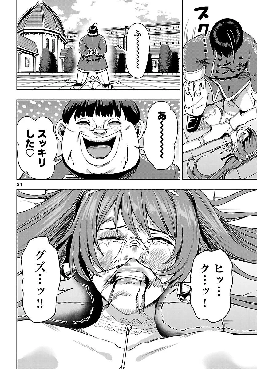 妻か死か~敗戦国の女たち~ Chap 21 - Next Chap 22