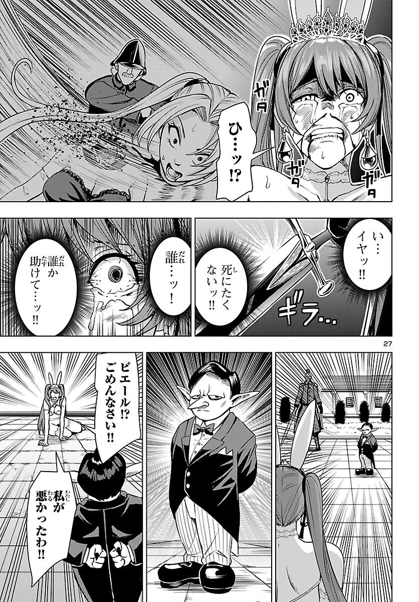 妻か死か~敗戦国の女たち~ Chap 21 - Next Chap 22