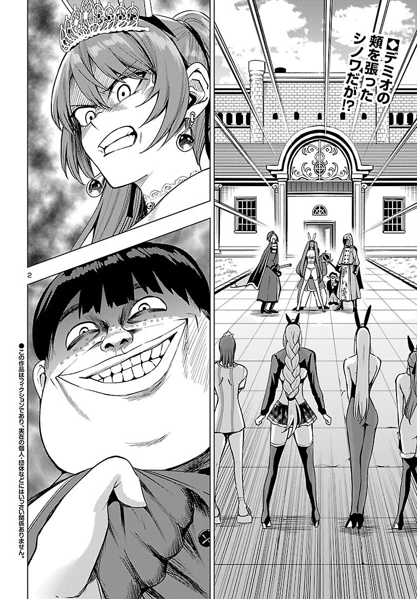 妻か死か~敗戦国の女たち~ Chap 21 - Next Chap 22