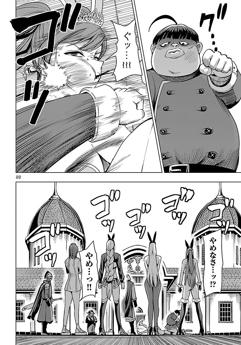 妻か死か~敗戦国の女たち~ Chap 21 - Next Chap 22