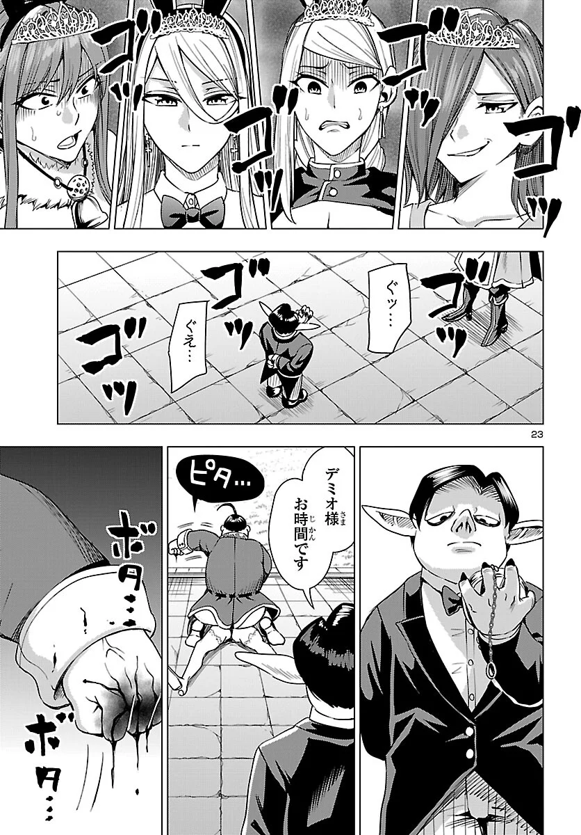 妻か死か~敗戦国の女たち~ Chap 21 - Next Chap 22