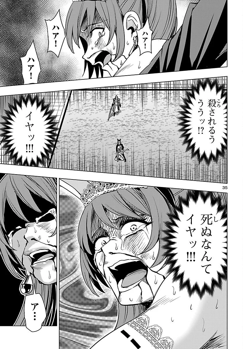 妻か死か~敗戦国の女たち~ Chap 21 - Next Chap 22