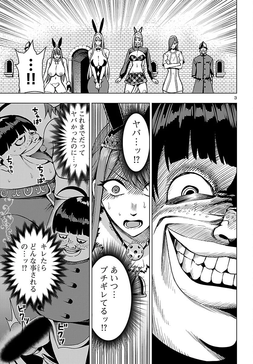 妻か死か~敗戦国の女たち~ Chap 21 - Next Chap 22