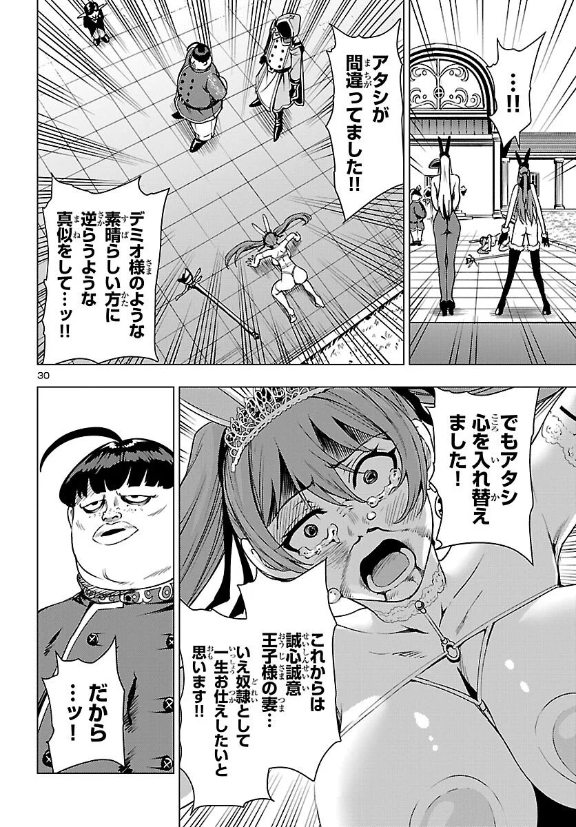 妻か死か~敗戦国の女たち~ Chap 21 - Next Chap 22