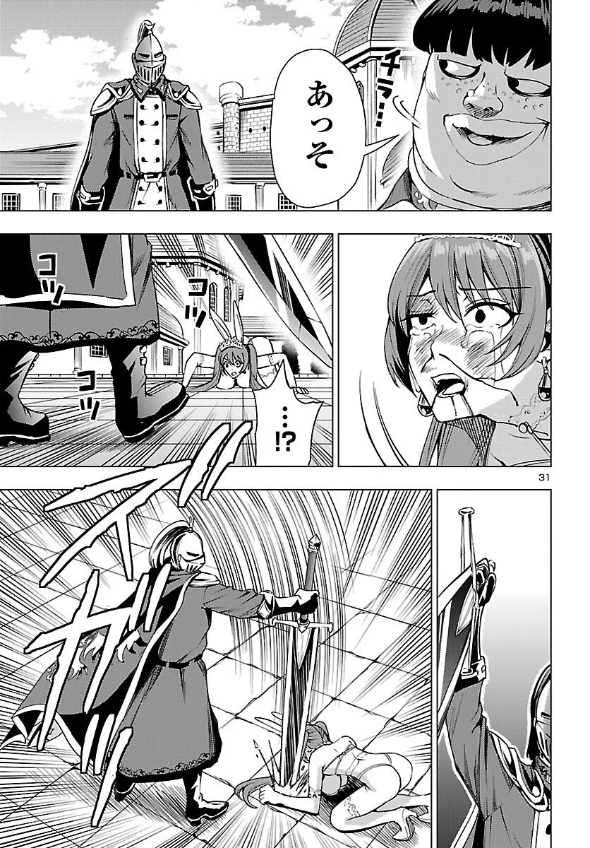 妻か死か~敗戦国の女たち~ Chap 21 - Next Chap 22