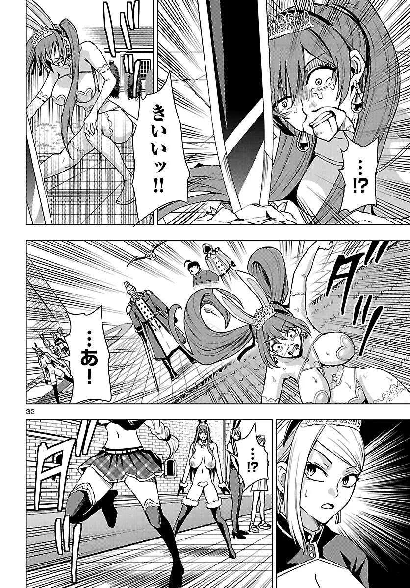 妻か死か~敗戦国の女たち~ Chap 21 - Next Chap 22