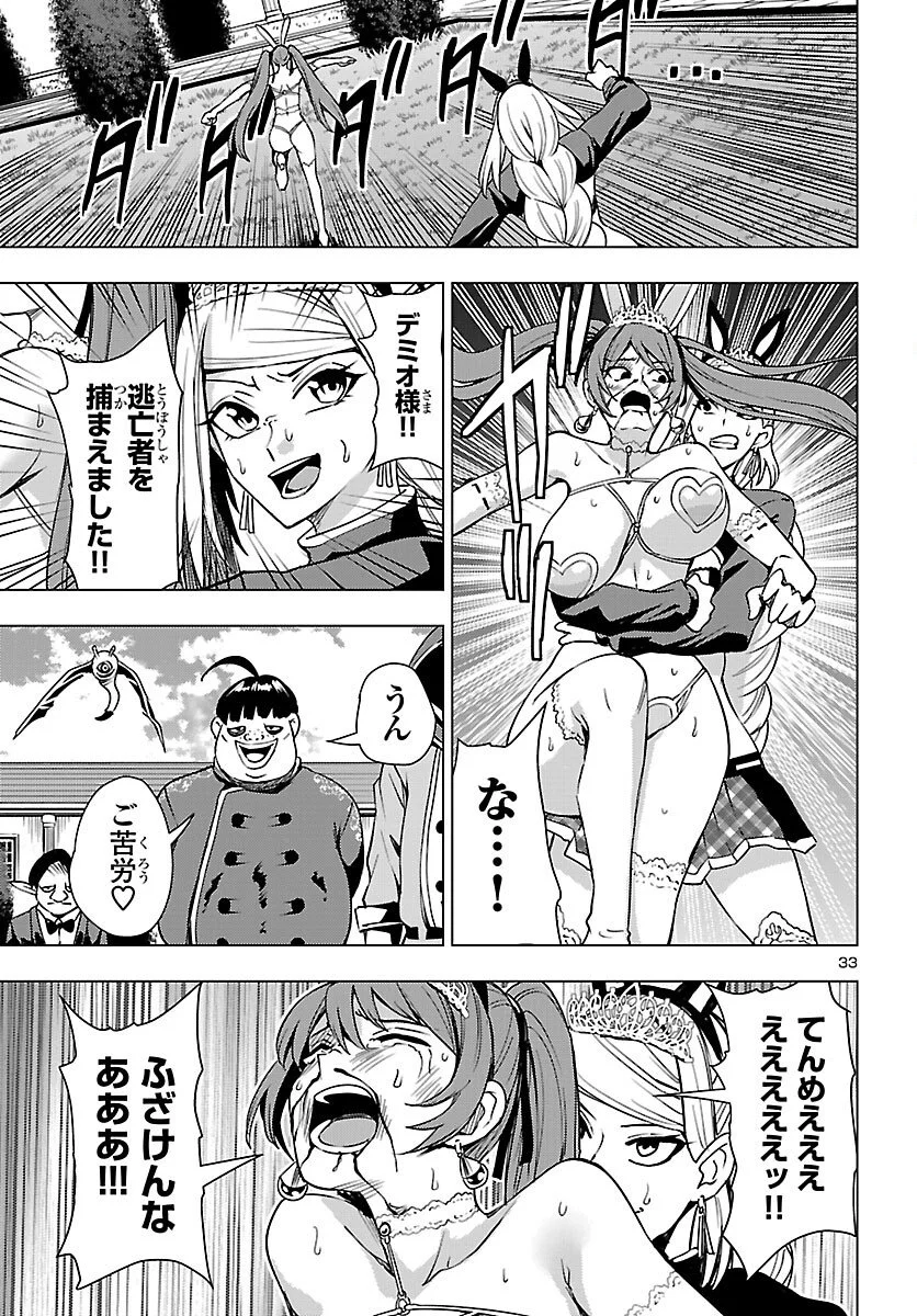 妻か死か~敗戦国の女たち~ Chap 21 - Next Chap 22