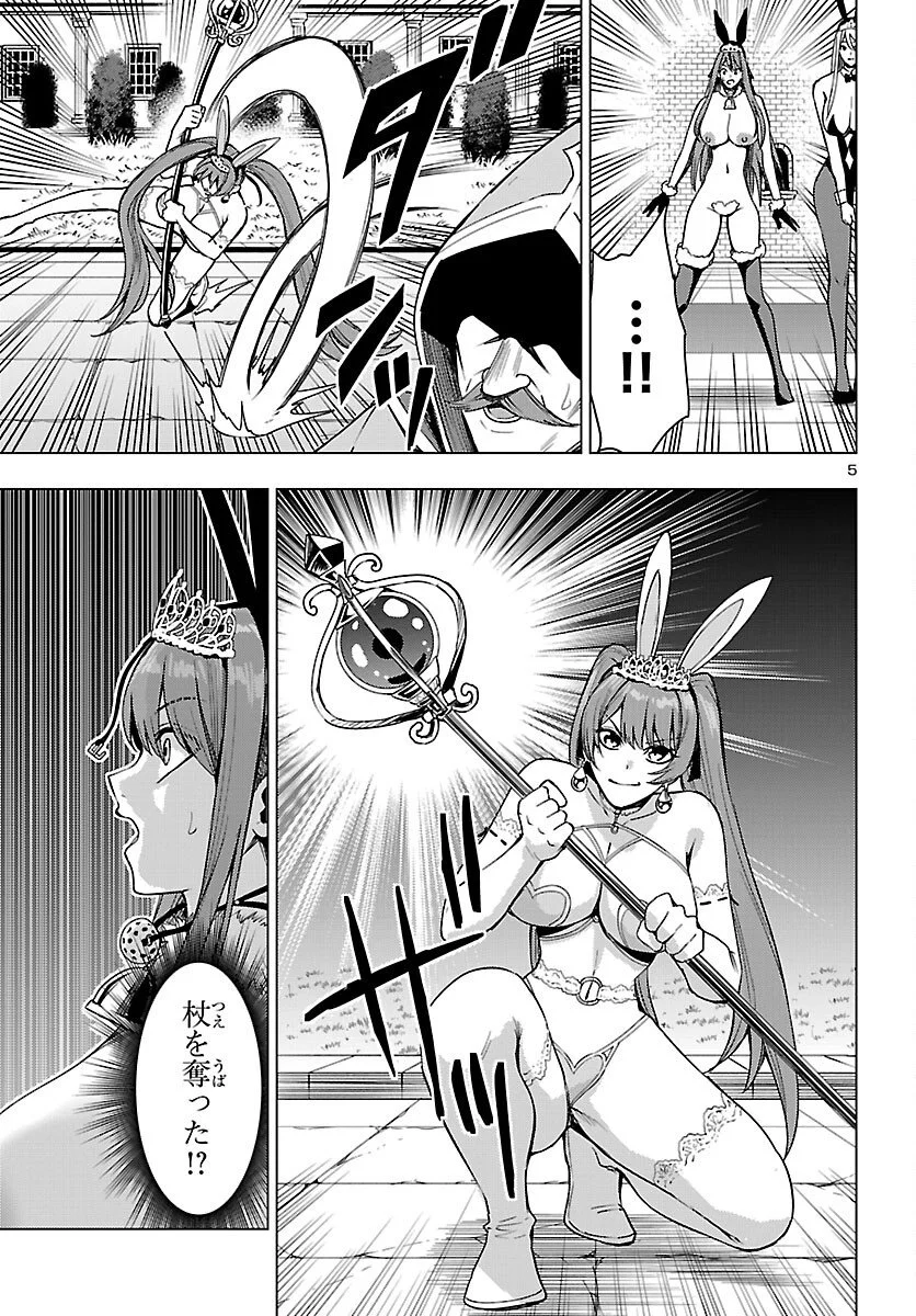 妻か死か~敗戦国の女たち~ Chap 21 - Next Chap 22