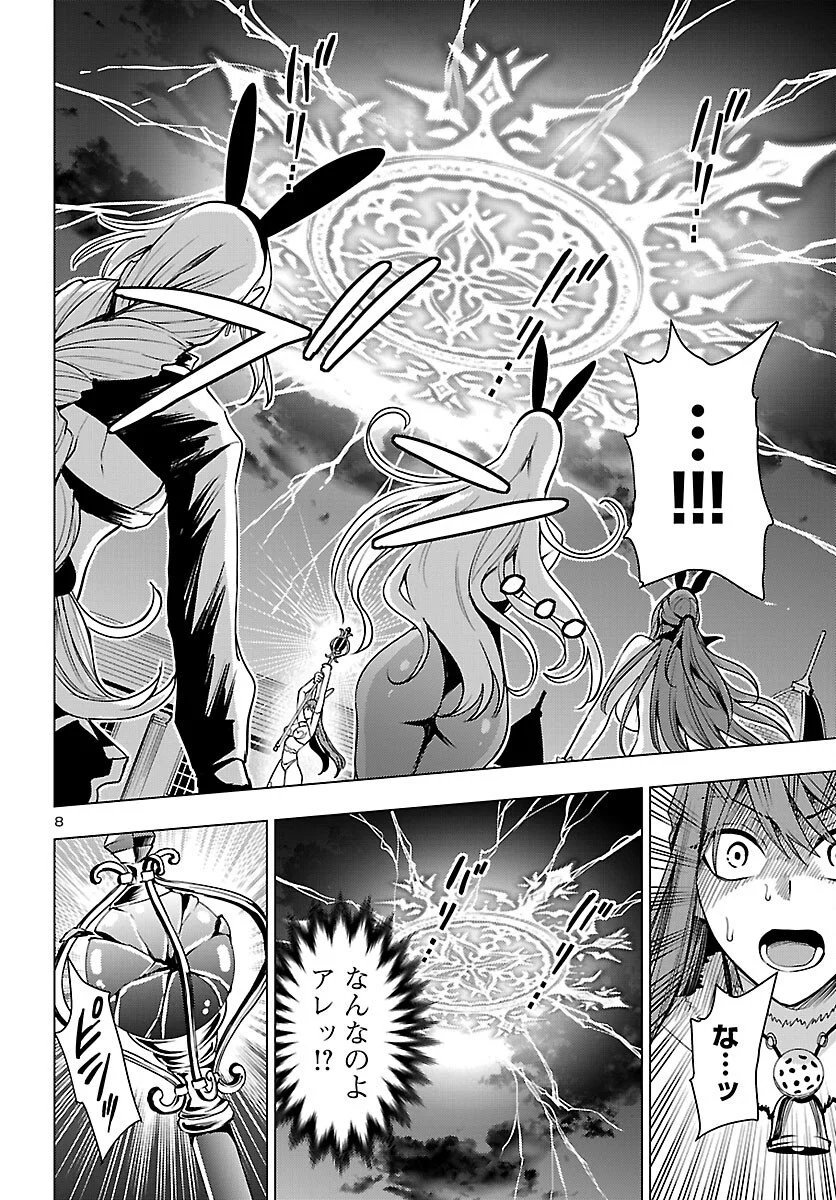 妻か死か~敗戦国の女たち~ Chap 21 - Next Chap 22