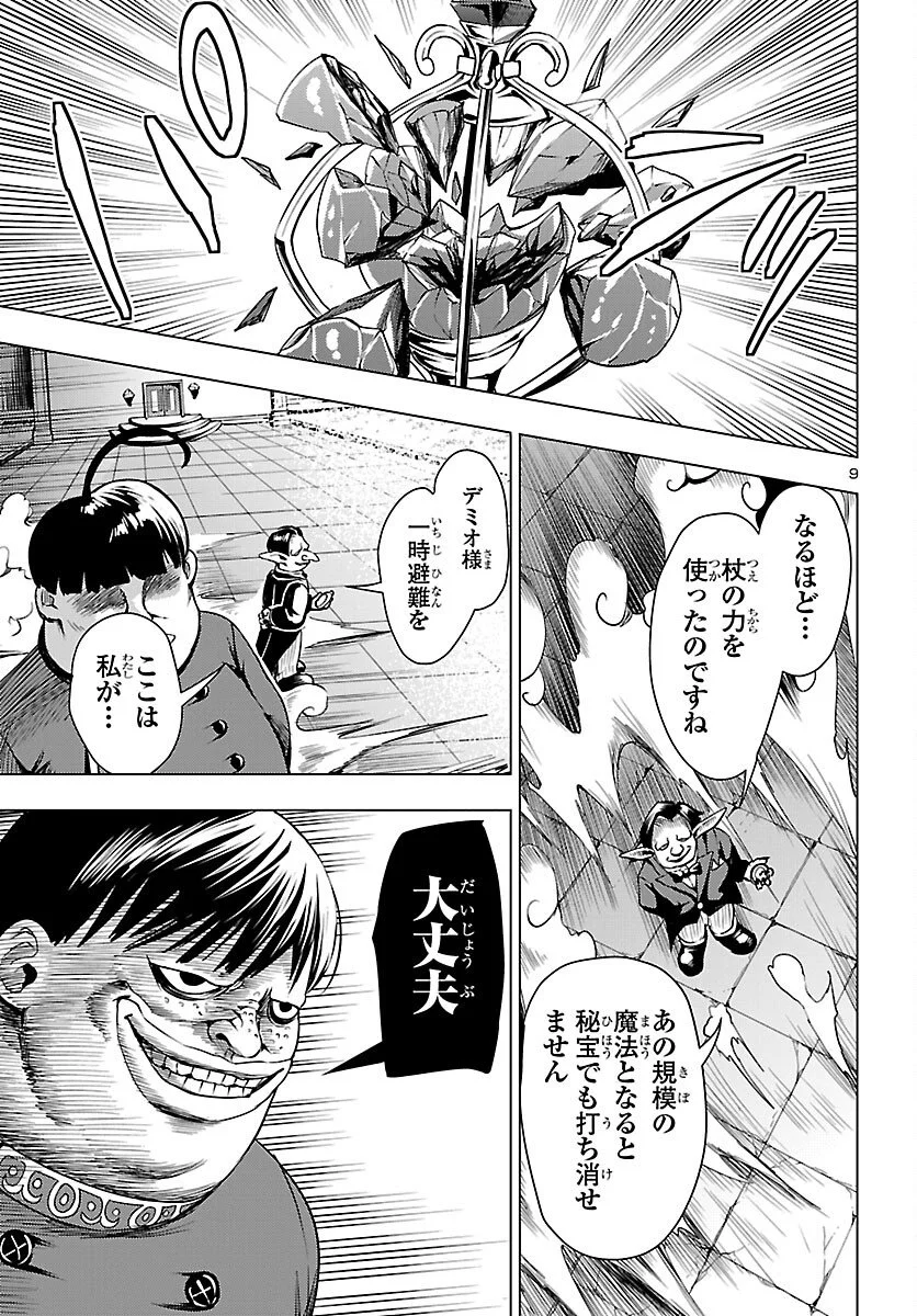 妻か死か~敗戦国の女たち~ Chap 21 - Next Chap 22