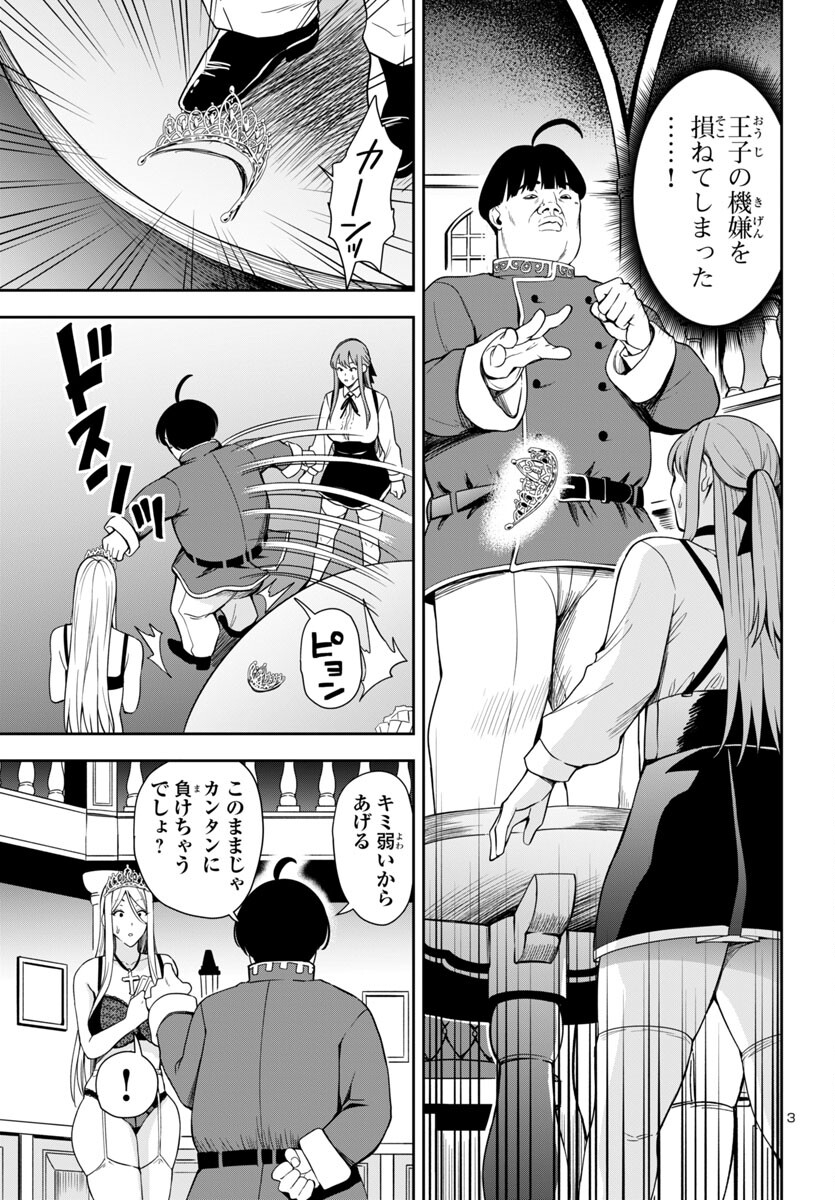 妻か死か~敗戦国の女たち~ Chap 3 - Next Chap 4