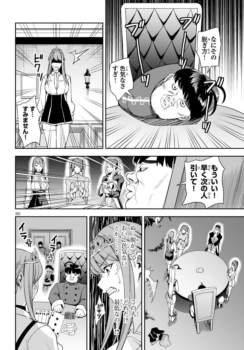 妻か死か~敗戦国の女たち~ Chap 3 - Next Chap 4