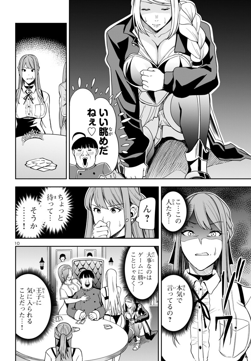 妻か死か~敗戦国の女たち~ Chap 3 - Next Chap 4