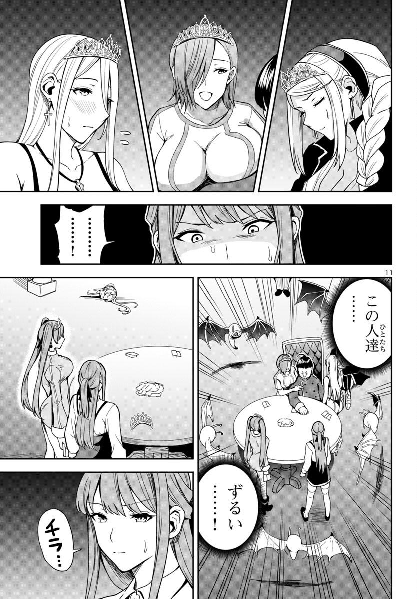 妻か死か~敗戦国の女たち~ Chap 3 - Next Chap 4