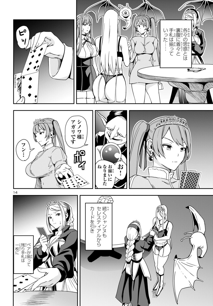 妻か死か~敗戦国の女たち~ Chap 3 - Next Chap 4