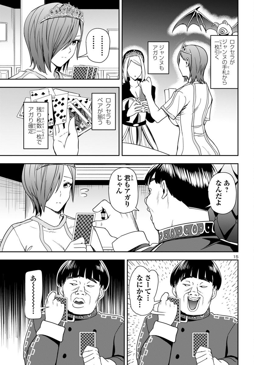 妻か死か~敗戦国の女たち~ Chap 3 - Next Chap 4