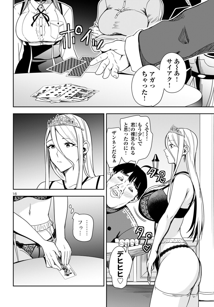 妻か死か~敗戦国の女たち~ Chap 3 - Next Chap 4