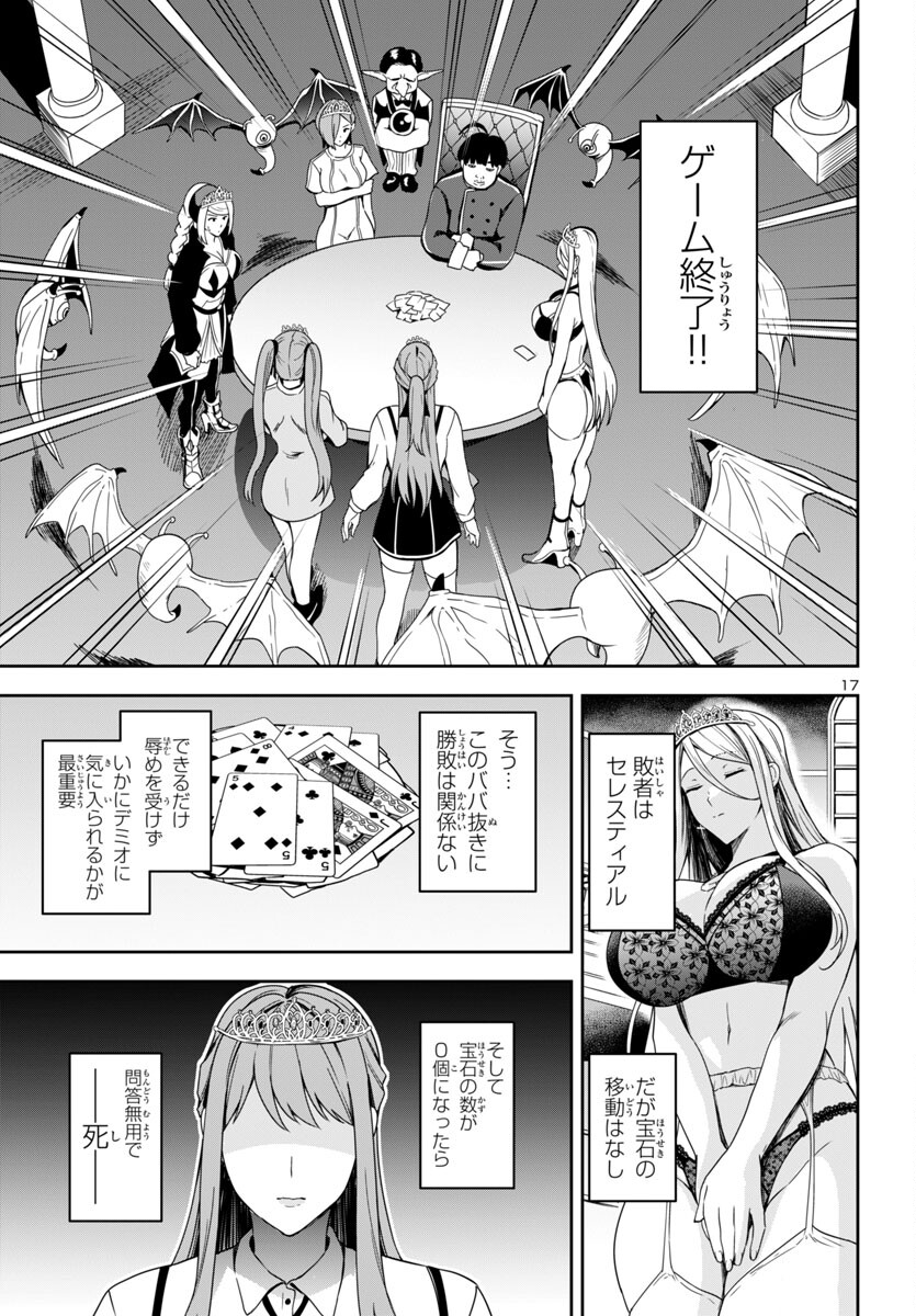 妻か死か~敗戦国の女たち~ Chap 3 - Next Chap 4