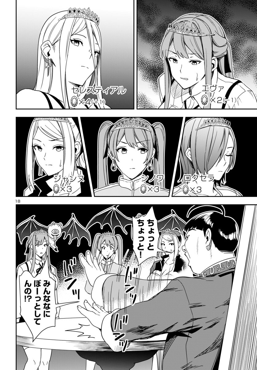 妻か死か~敗戦国の女たち~ Chap 3 - Next Chap 4