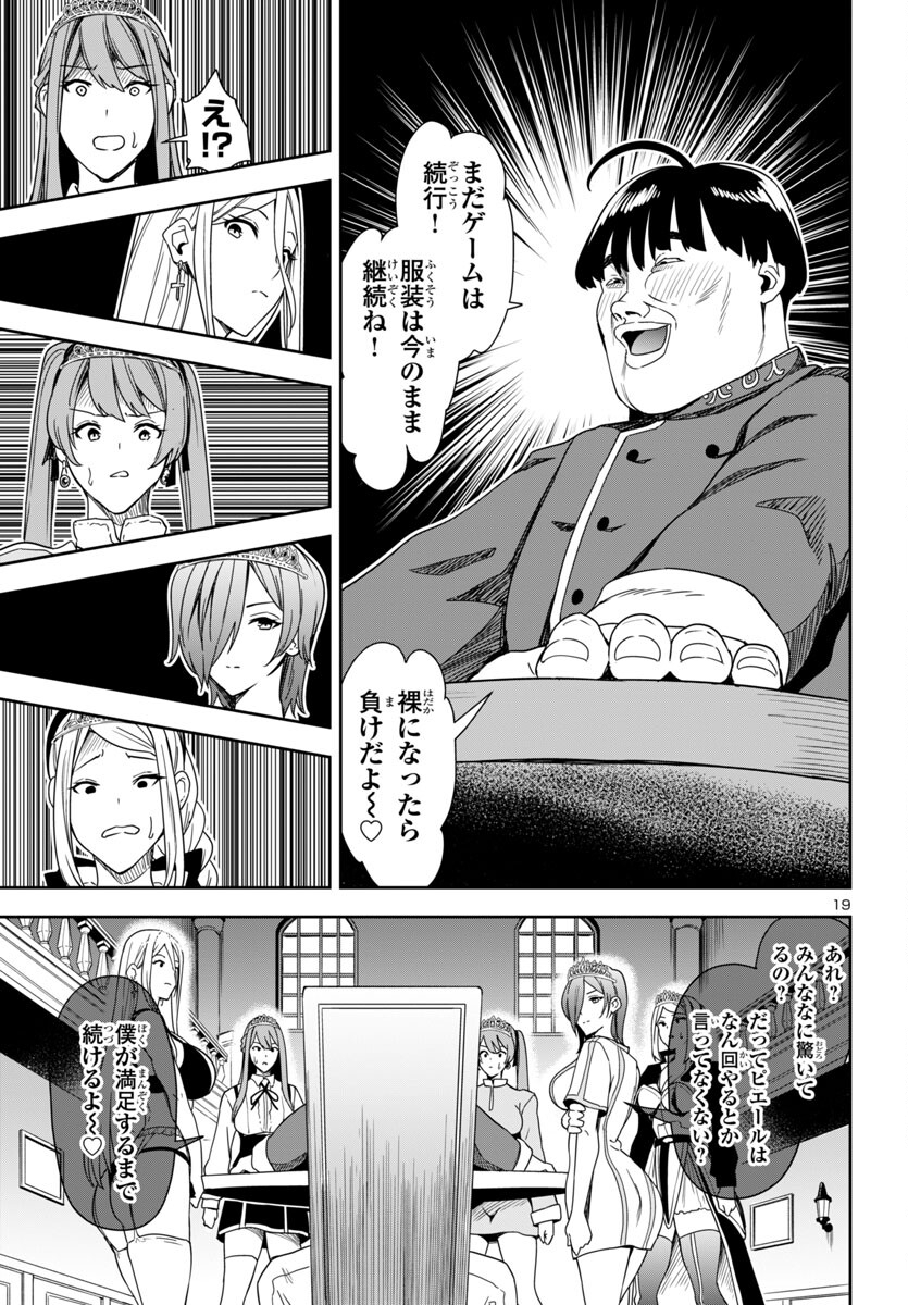 妻か死か~敗戦国の女たち~ Chap 3 - Next Chap 4