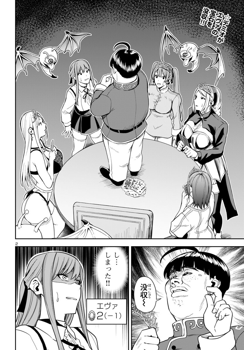 妻か死か~敗戦国の女たち~ Chap 3 - Next Chap 4