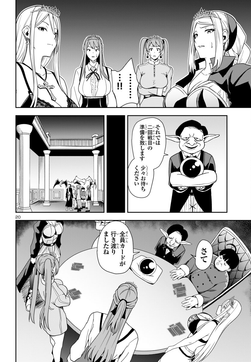 妻か死か~敗戦国の女たち~ Chap 3 - Next Chap 4