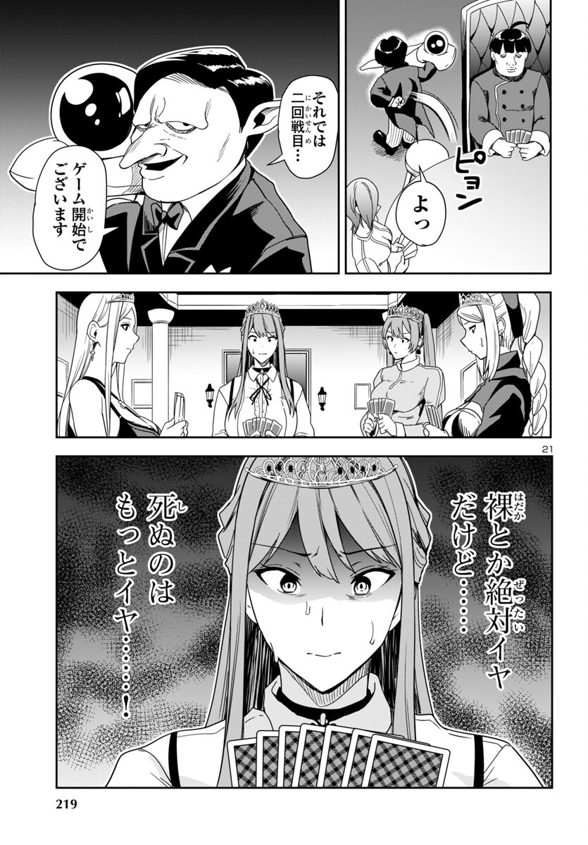 妻か死か~敗戦国の女たち~ Chap 3 - Next Chap 4