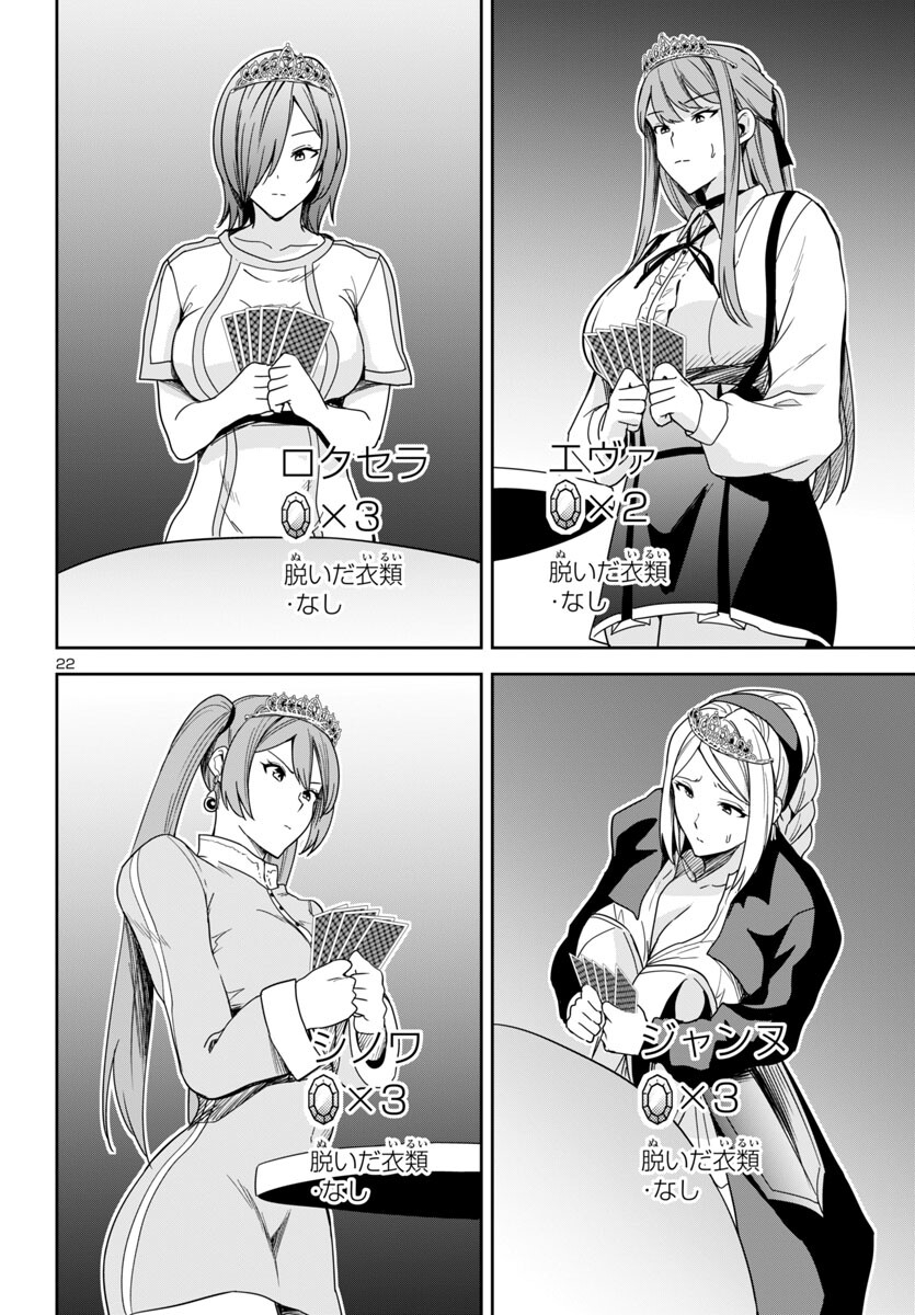 妻か死か~敗戦国の女たち~ Chap 3 - Next Chap 4