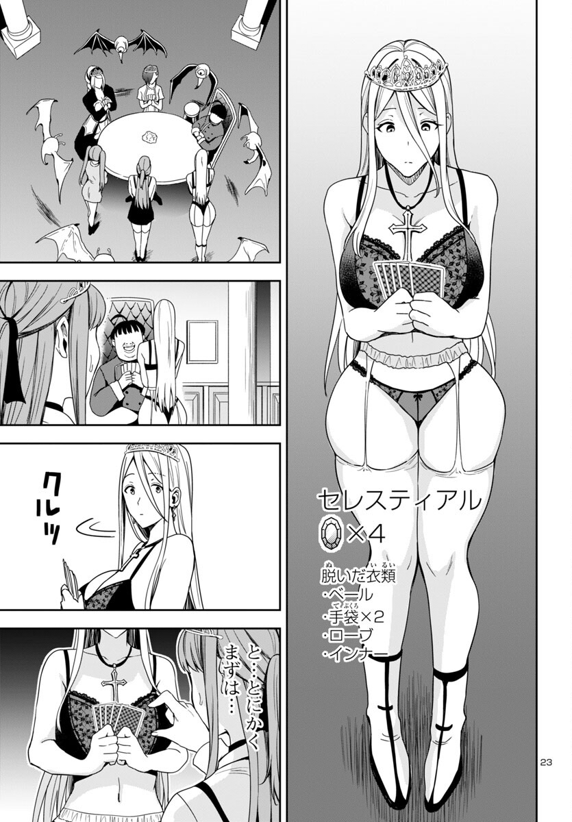 妻か死か~敗戦国の女たち~ Chap 3 - Next Chap 4