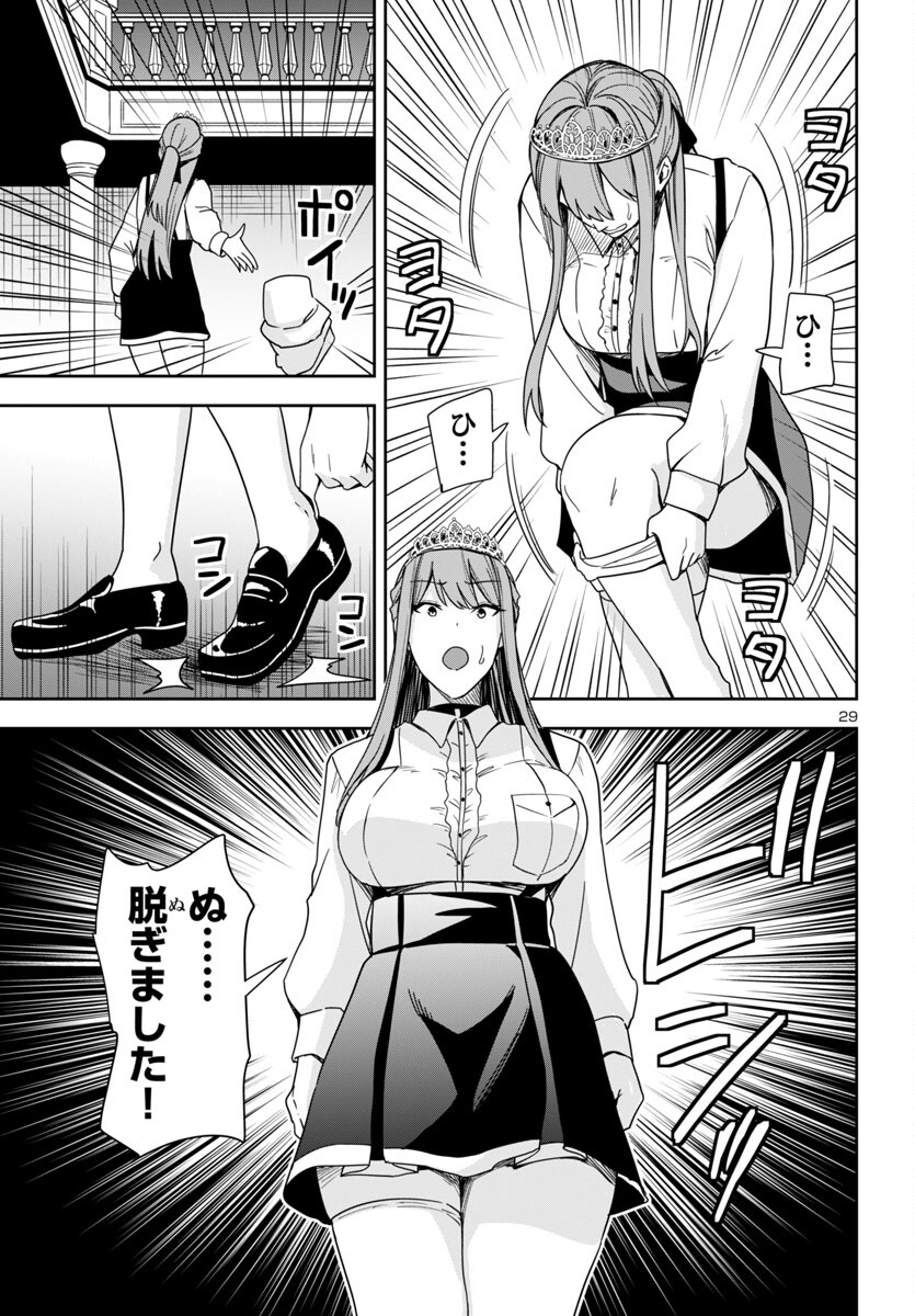 妻か死か~敗戦国の女たち~ Chap 3 - Next Chap 4