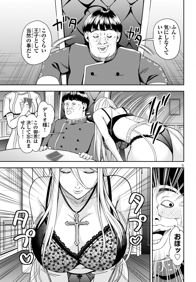 妻か死か~敗戦国の女たち~ Chap 3 - Next Chap 4